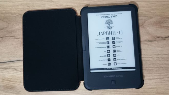 Обзор электронной книги «ОНИКС БУКС Дарвин 11»