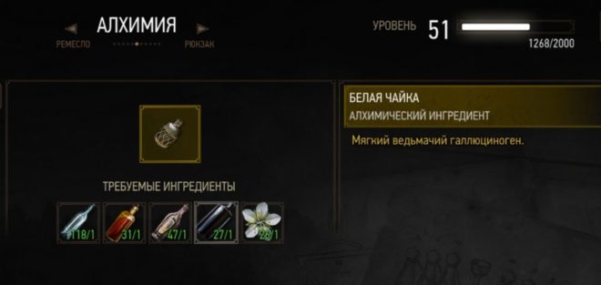 ведьмак 3