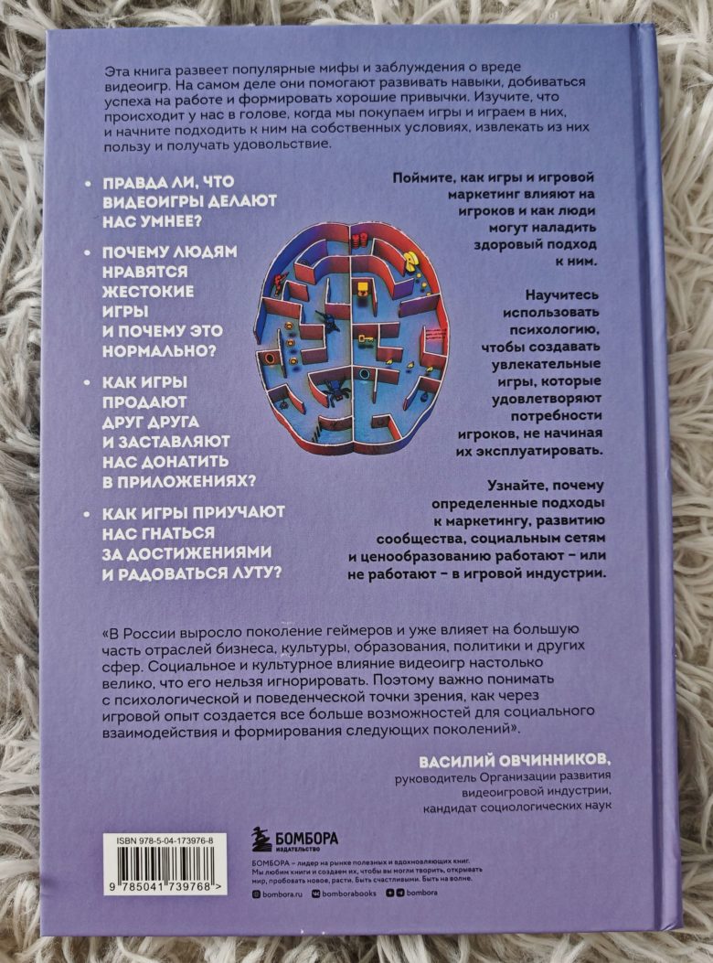 Психология видеоигр. Взгляд психолога на видеоигры, геймеров и игровую индустрию