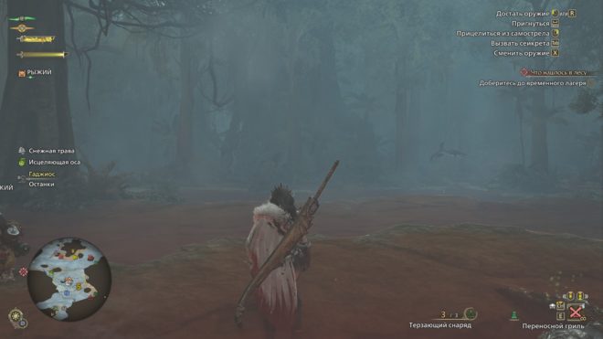 Monster Hunter Wilds