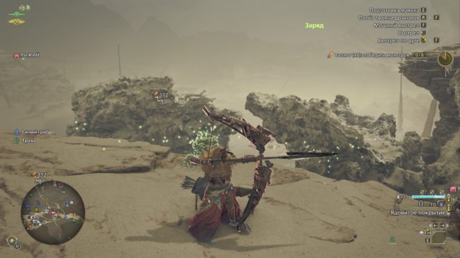 Monster Hunter Wilds