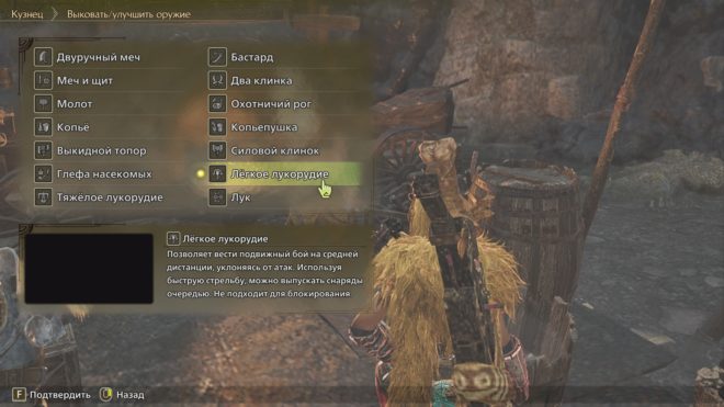 Monster Hunter Wilds