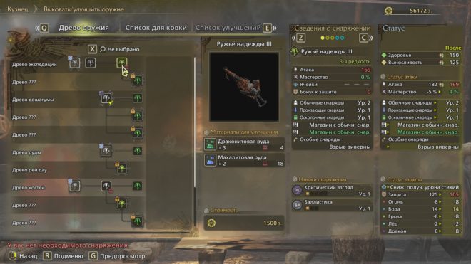 Monster Hunter Wilds