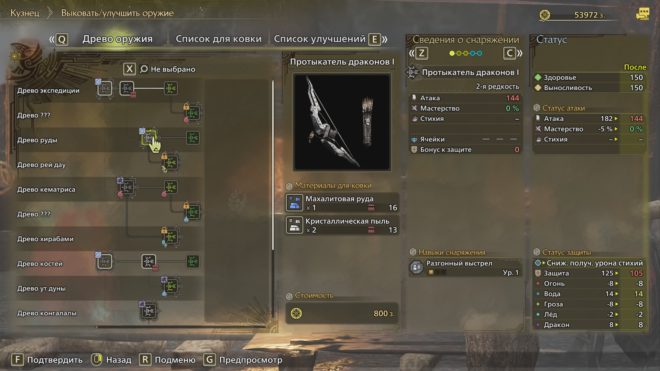 Monster Hunter Wilds