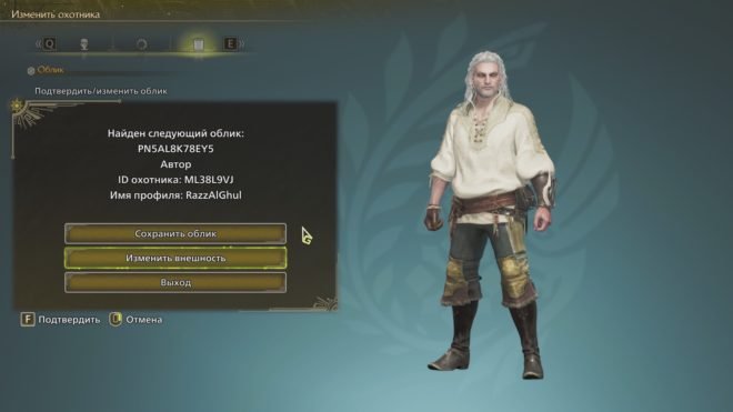 Monster Hunter Wilds
