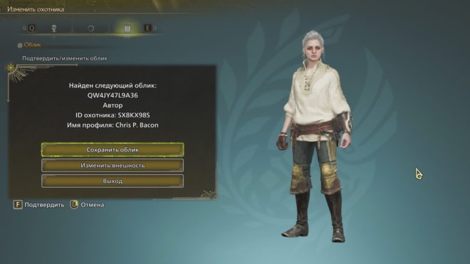 Monster Hunter Wilds