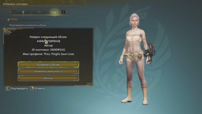 Monster Hunter Wilds