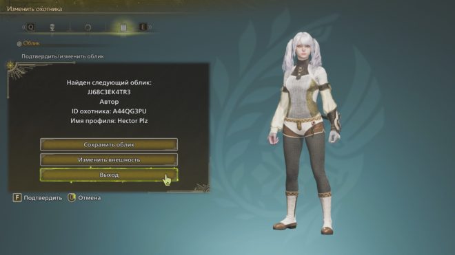 Monster Hunter Wilds