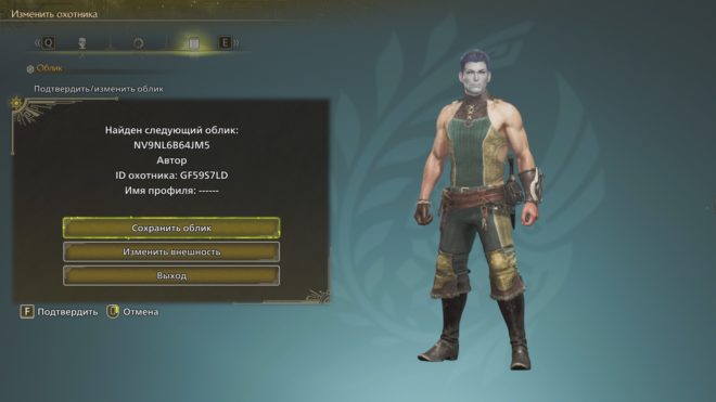 Monster Hunter Wilds