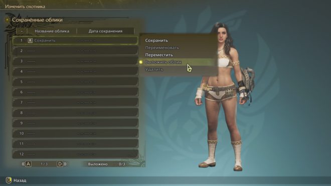 Monster Hunter Wilds