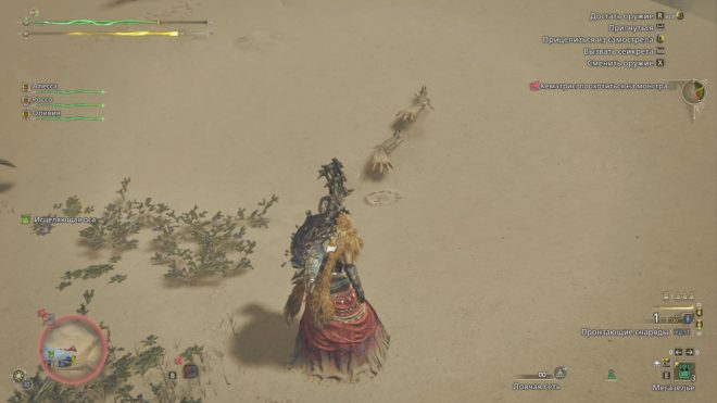 Monster Hunter Wilds
