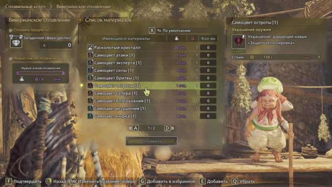 Monster Hunter Wilds