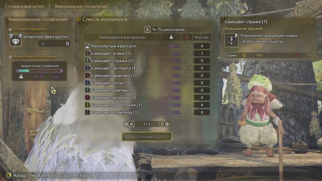 Monster Hunter Wilds
