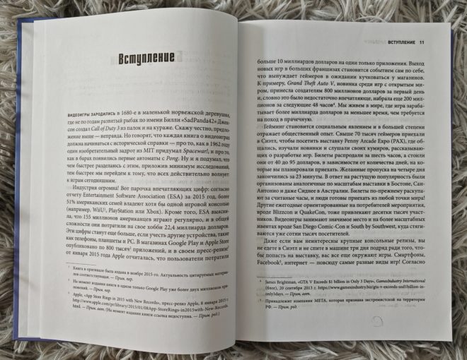 Психология видеоигр. Взгляд психолога на видеоигры, геймеров и игровую индустрию Психология видеоигр. Взгляд психолога на видеоигры, геймеров и игровую индустрию