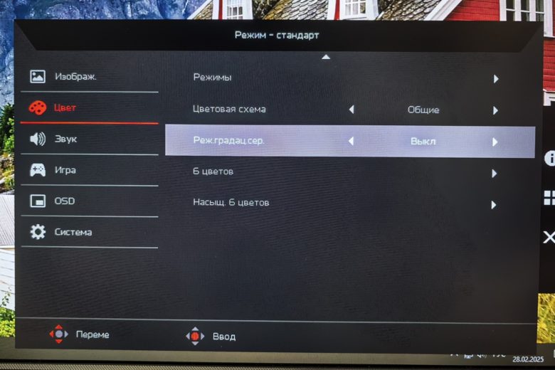 Acer Predator XB273U V3bmiiprx