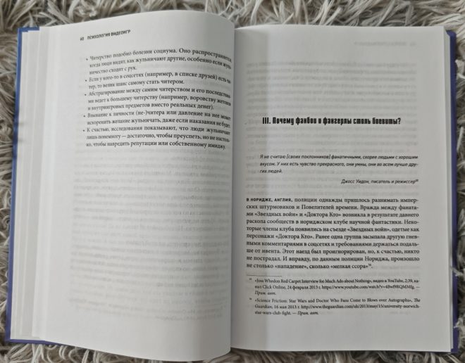 Психология видеоигр. Взгляд психолога на видеоигры, геймеров и игровую индустрию Психология видеоигр. Взгляд психолога на видеоигры, геймеров и игровую индустрию
