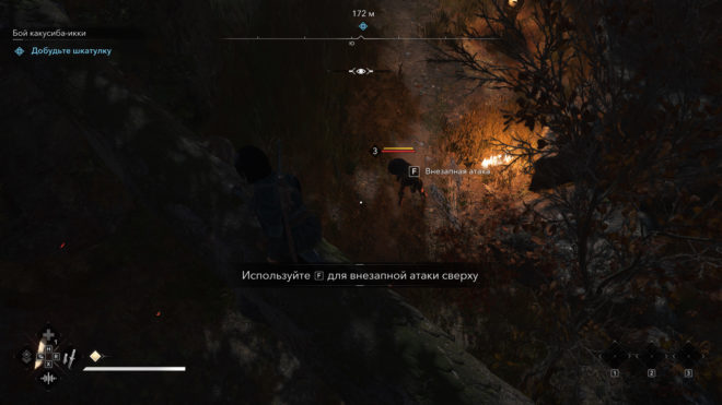 В режиме скрытности Наоэ из Assassin's Creed Shadows способна внезапно атаковать, совершая мгновенные убийства или нанося противнику тяжёлую рану.