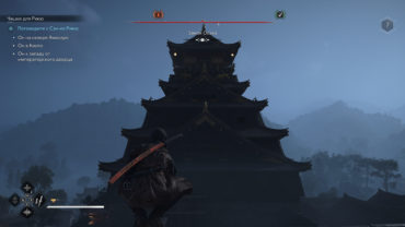 как пройти замок Осака в Assassin’s Creed Shadows
