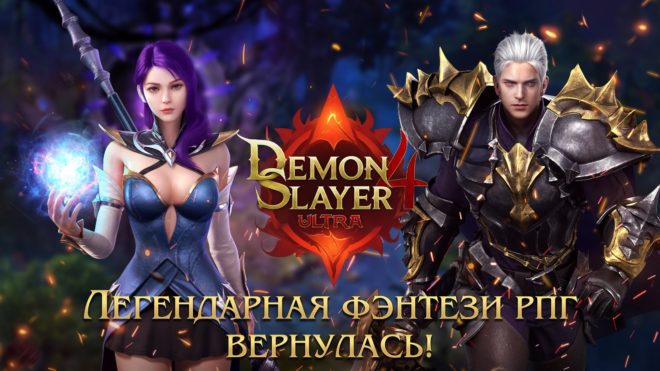 Demon Slayer 4: Ultra Demon Slayer 4: Ultra