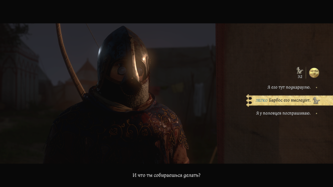 Как найти преследователя Катерины в Kingdom Come: Deliverance II Как найти преследователя Катерины в Kingdom Come: Deliverance II