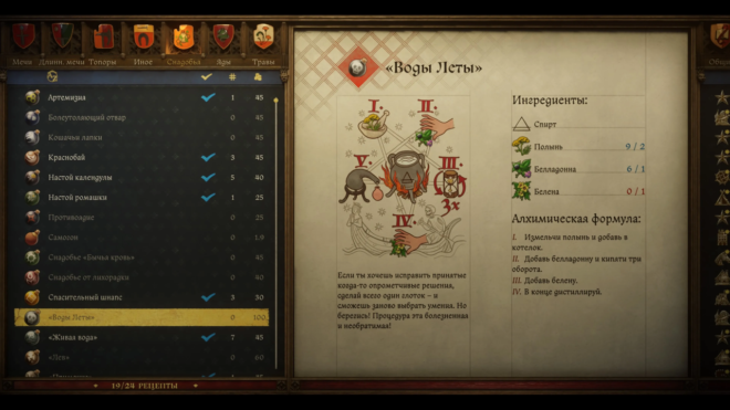 Где достать рецепт «Вод Леты» в Kingdom Come: Deliverance II Где достать рецепт «Вод Леты» в Kingdom Come: Deliverance II