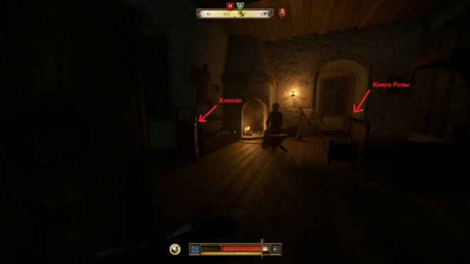 Как достать книгу для Розы в Kingdom Come: Deliverance II Как достать книгу для Розы в Kingdom Come: Deliverance II