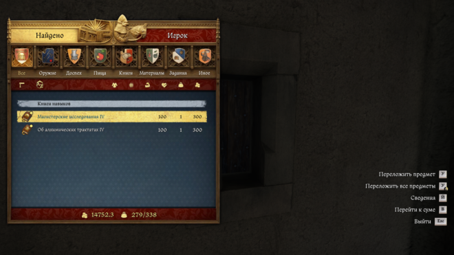 Награда за разгадку всех странных виршей d Kingdom Come: Deliverance II Награда за разгадку всех странных виршей d Kingdom Come: Deliverance II