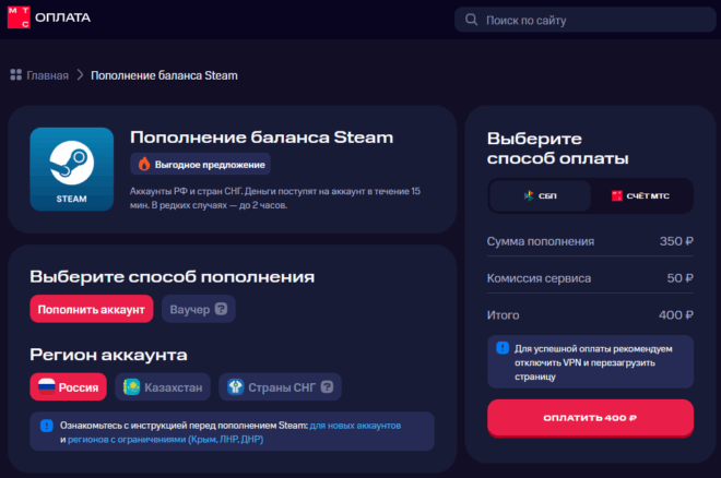 МТС Оплата