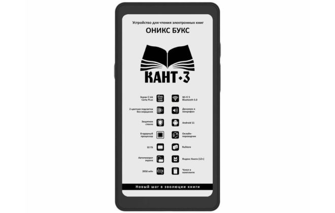 8. ОНИКС БУКС Кант 3 8. ОНИКС БУКС Кант 3