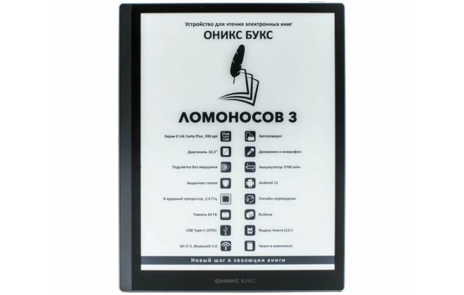 9. ОНИКС БУКС Ломоносов 3 9. ОНИКС БУКС Ломоносов 3