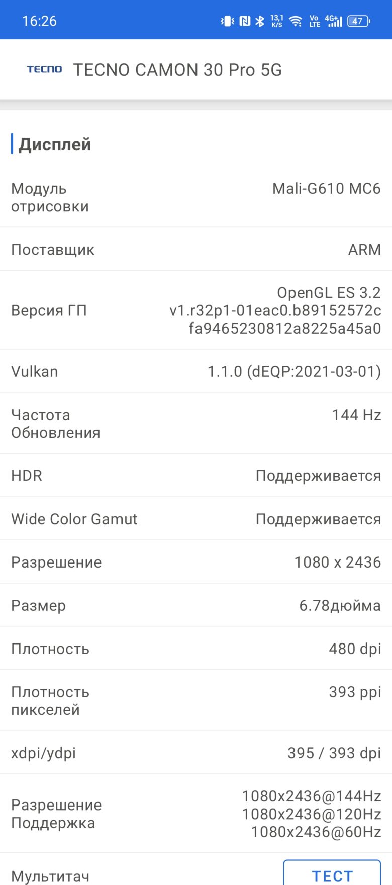 TECNO CAMON 30 Pro 5G