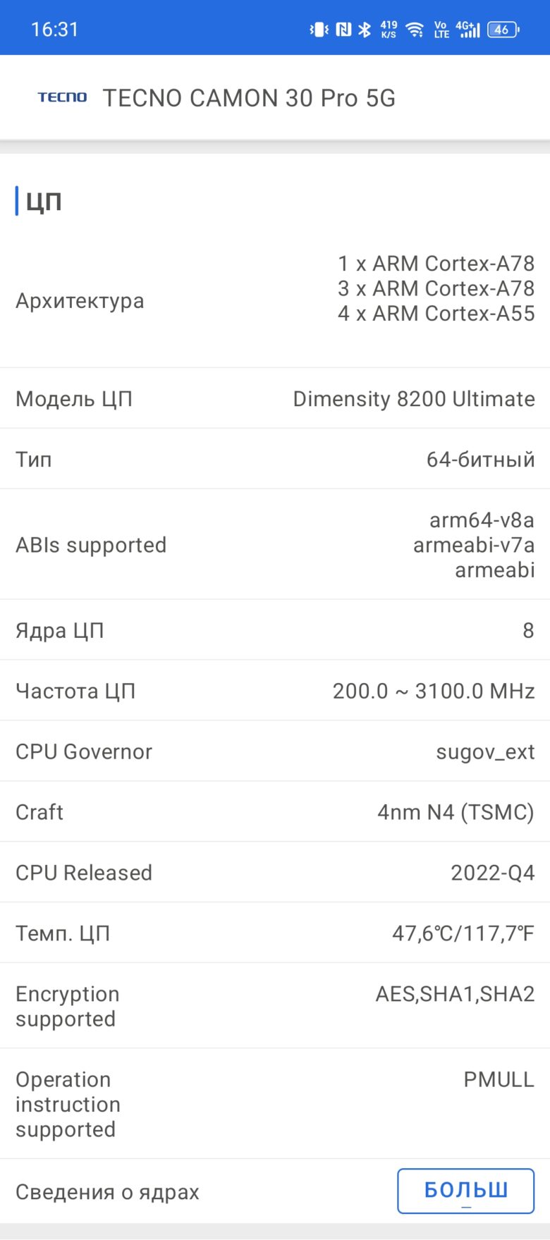 TECNO CAMON 30 Pro 5G