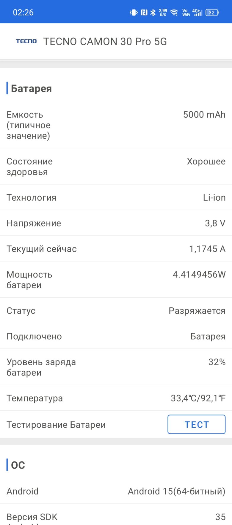 TECNO CAMON 30 Pro 5G