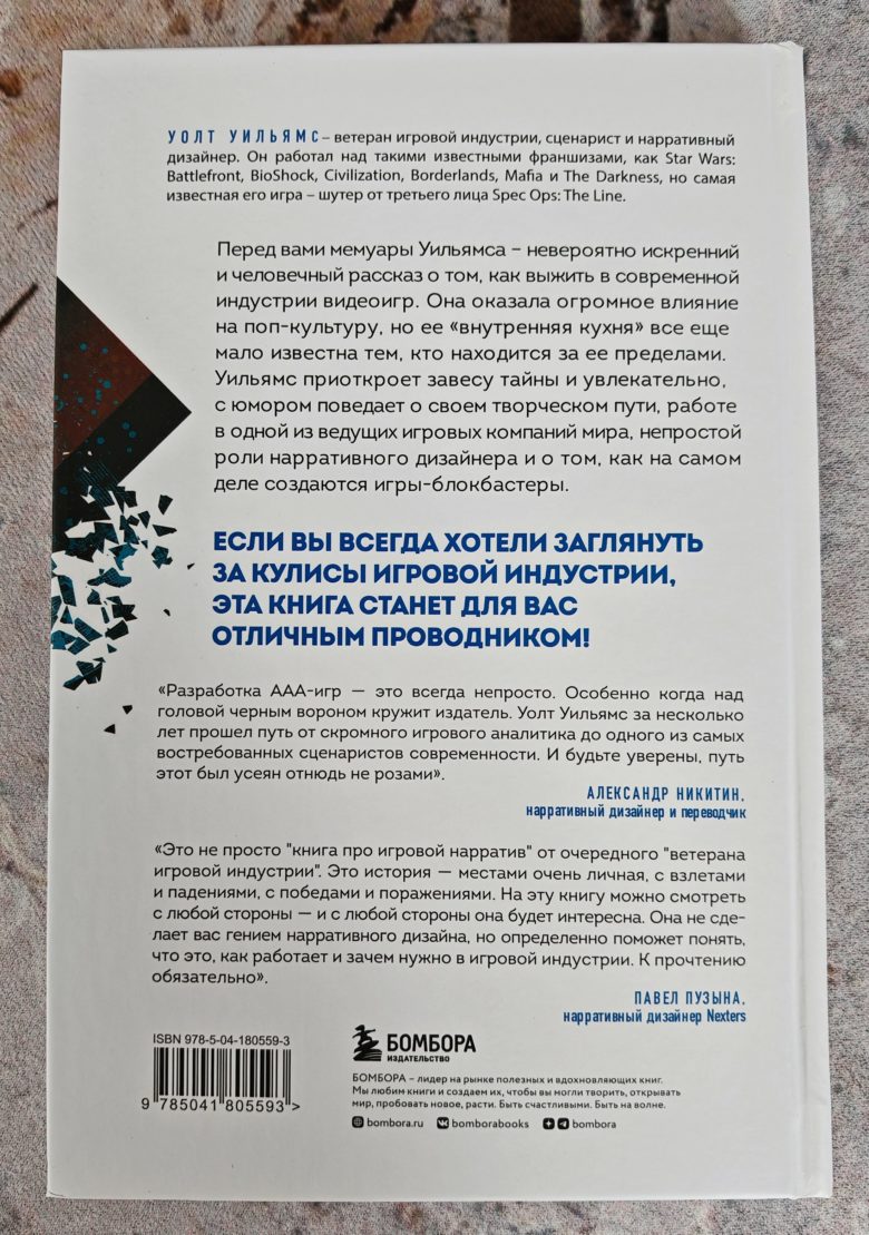 Мясорубка игровой индустрии. Как сохранить душу игры в мире корпораций