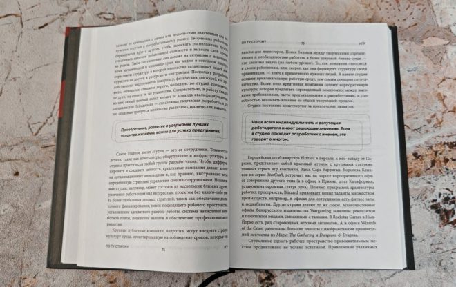 По ту сторону игр. Принципы успеха Minecraft, Angry Birds, Pokémon GO и других феноменов мировой гейминдустрии По ту сторону игр. Принципы успеха Minecraft, Angry Birds, Pokémon GO и других феноменов мировой гейминдустрии
