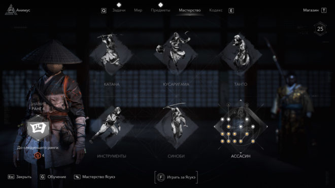 Древо умений (Мастерства) Наоэ в Assassin's Creed Shadows