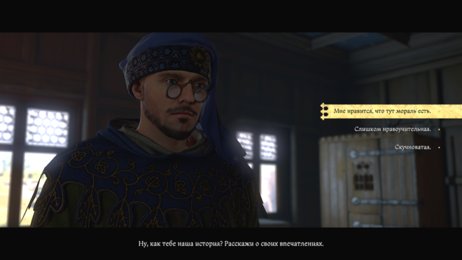 Как помочь Розе закончить книгу в Kingdom Come: Deliverance II