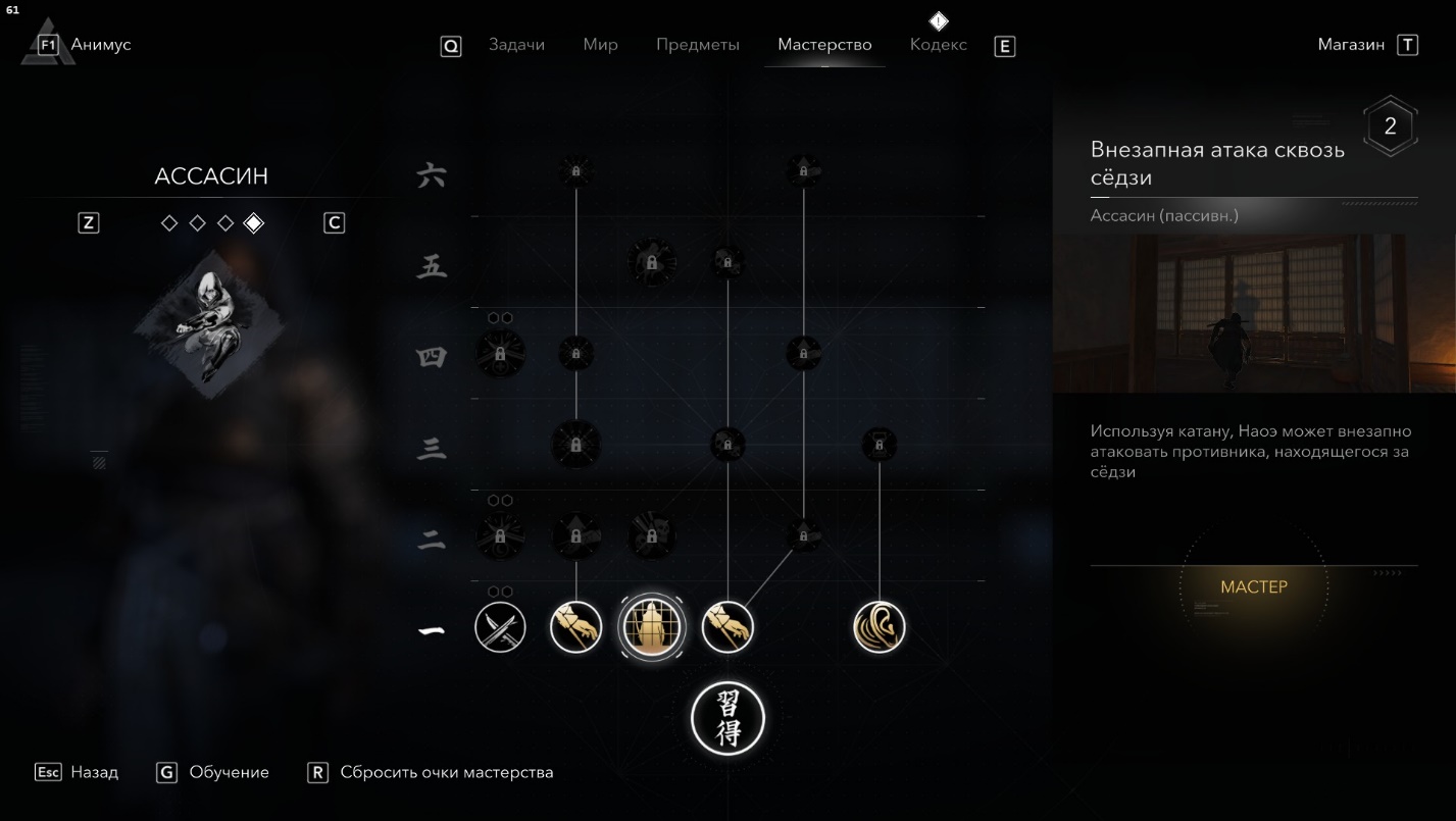 Assassin s Creed Shadows assassin-s-creed-shadows