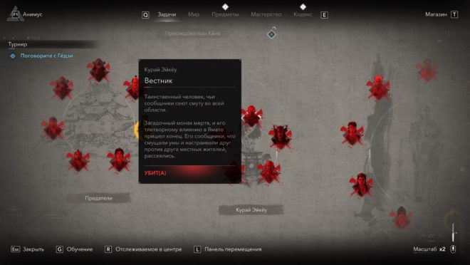 Легендарное оружие Ясукэ в Assassin's Creed Shadows — Нагината «Тень Мора».