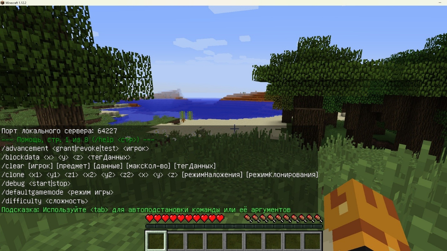 Minecraft 1 12 2 Minecraft 1 12 2