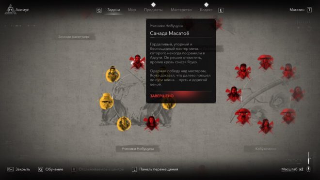 Легендарное оружие Ясукэ в Assassin's Creed Shadows — Окатана «Алое Лезвие».