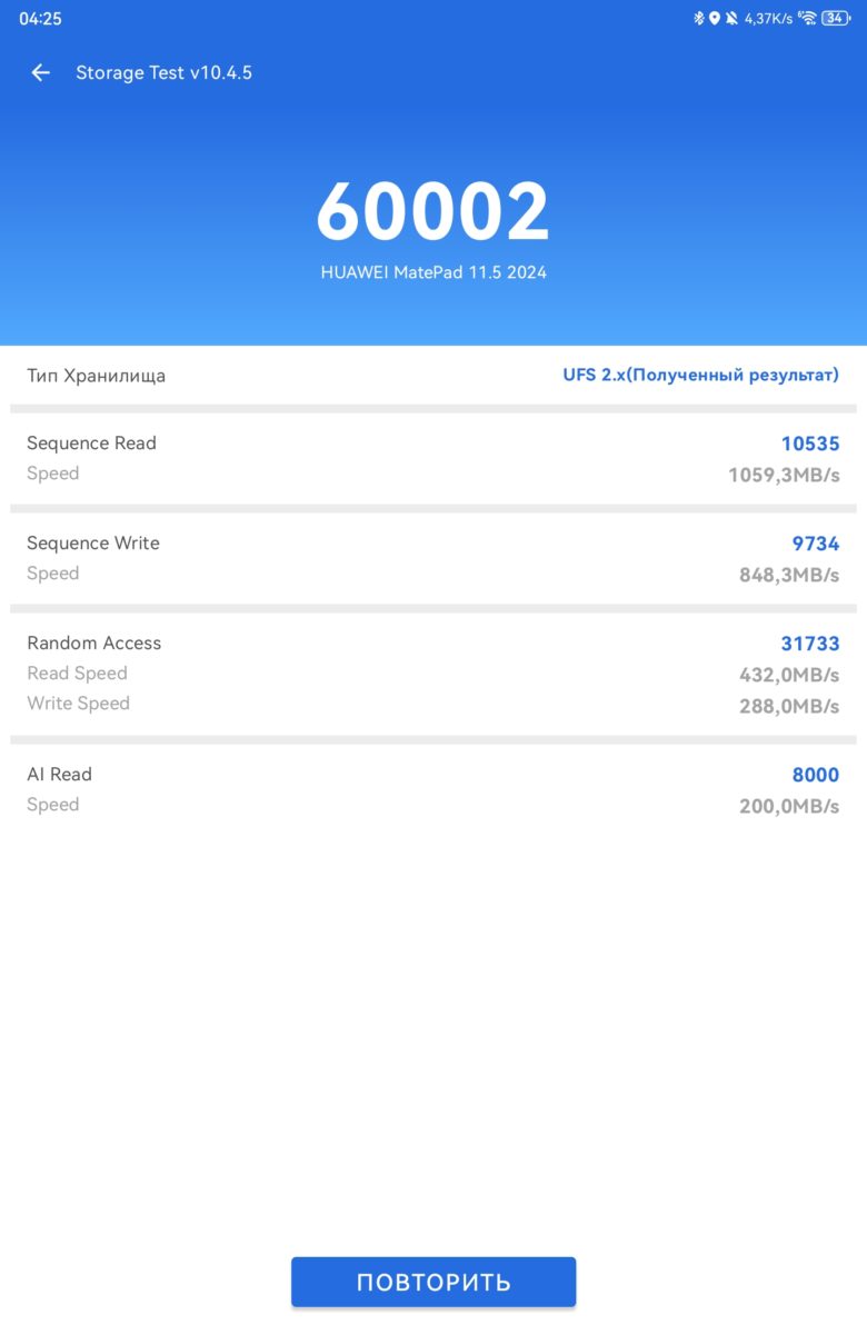 HUAWEI MatePad 11.5 PaperMatte Edition (2025)