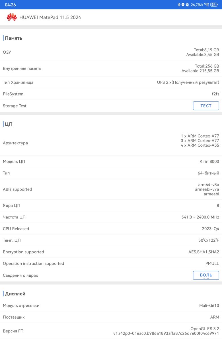 HUAWEI MatePad 11.5 PaperMatte Edition (2025)