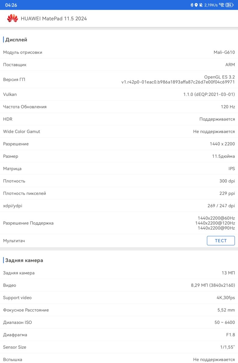 HUAWEI MatePad 11.5 PaperMatte Edition (2025)