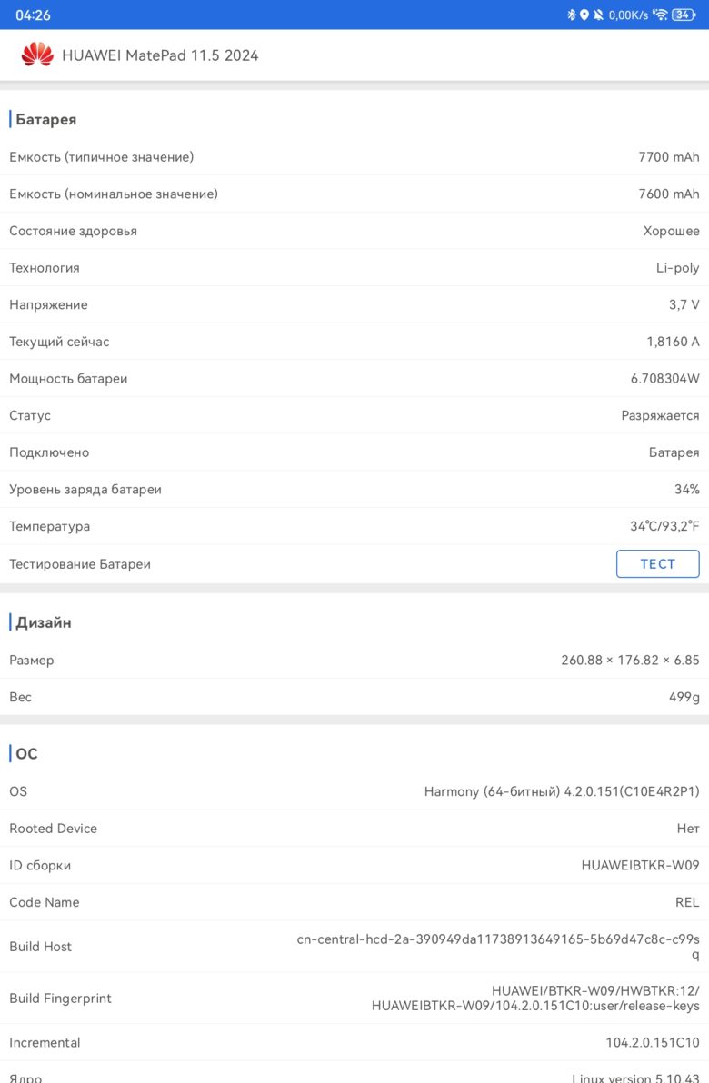 HUAWEI MatePad 11.5 PaperMatte Edition (2025)