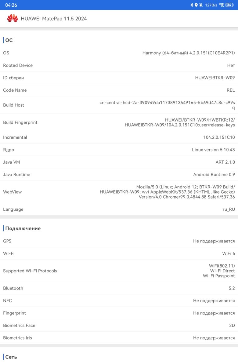 HUAWEI MatePad 11.5 PaperMatte Edition (2025)
