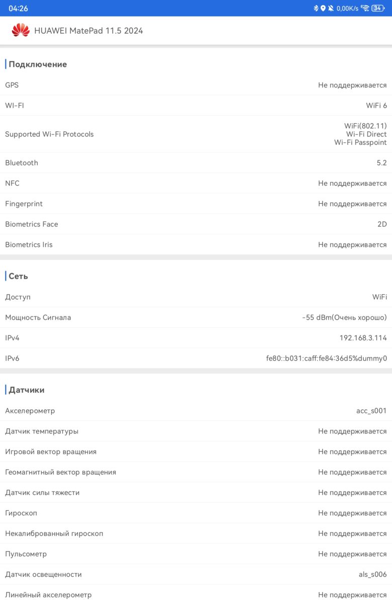 HUAWEI MatePad 11.5 PaperMatte Edition (2025)