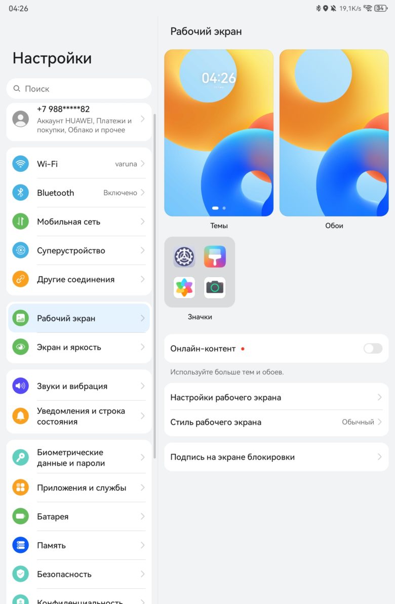 HUAWEI MatePad 11.5 PaperMatte Edition (2025)