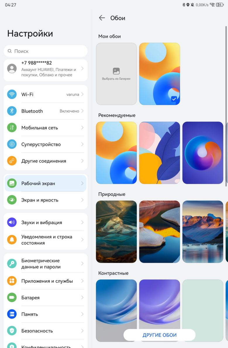 HUAWEI MatePad 11.5 PaperMatte Edition (2025)