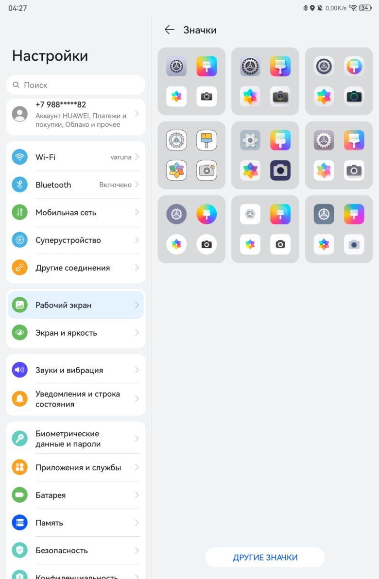 HUAWEI MatePad 11.5 PaperMatte Edition (2025)